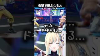 【スト6】なるおvsこばやんを見て興奮する藍沢エマ【ぶいすぽっ！切り抜き】#shrots #ぶいすぽ  #切り抜き