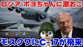 【ウクライナ情勢】露「ポヨ吉許すまじ！」【軍事解説】