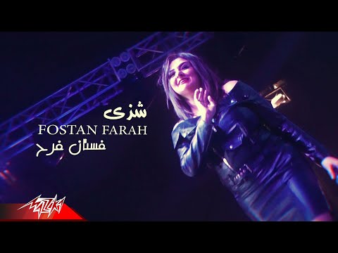 فستان فرح شذى