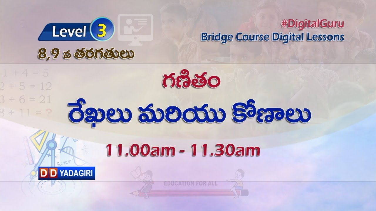 (Level-3) 8,9th Maths Classes || రేఖలు మరియు కోణాలు || School Education || July 22, 2021