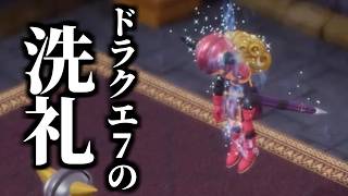 最初から重いって!wこれがドラクエ7の洗礼だ!【ドラクエ7リイマジンド】#2