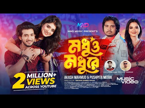 Modhu O Modhu Re | মধু ও মধু রে | Akash Mahmud X Pushpita | Shoeb Shanto X Lamha Ansu | New Song
