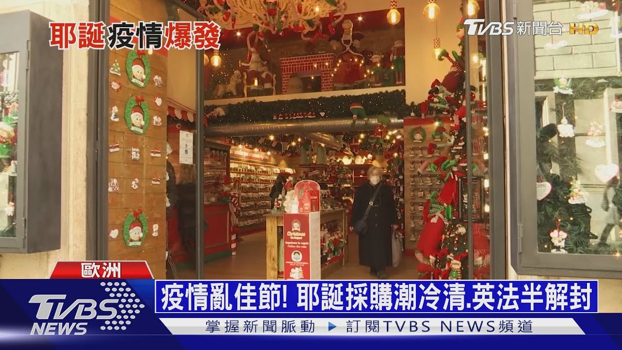 耶誕前疫苗到! 英國搶先批准輝瑞BNT疫苗