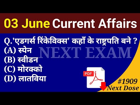 Next Dose1909 | 3 June 2023 Current Affairs | Daily Current Affairs | Current Affairs In Hindi