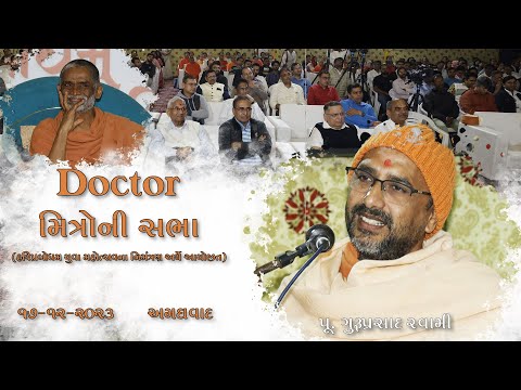 Doctor Sabha, For HPYM