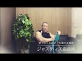 家で運動!ジャスティスメソッド⑧