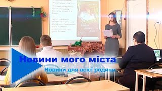 І (міський) етап Всеукраїнського конкурсу-захисту науково-дослідницьких робіт учнів-членів МАН Украї