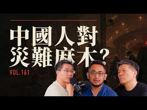 E161 爆炸献忠矿难跳楼, 中国人对灾难事件是否已经麻木? | 矿难 | 话语权 | 信息黑箱 | 维稳