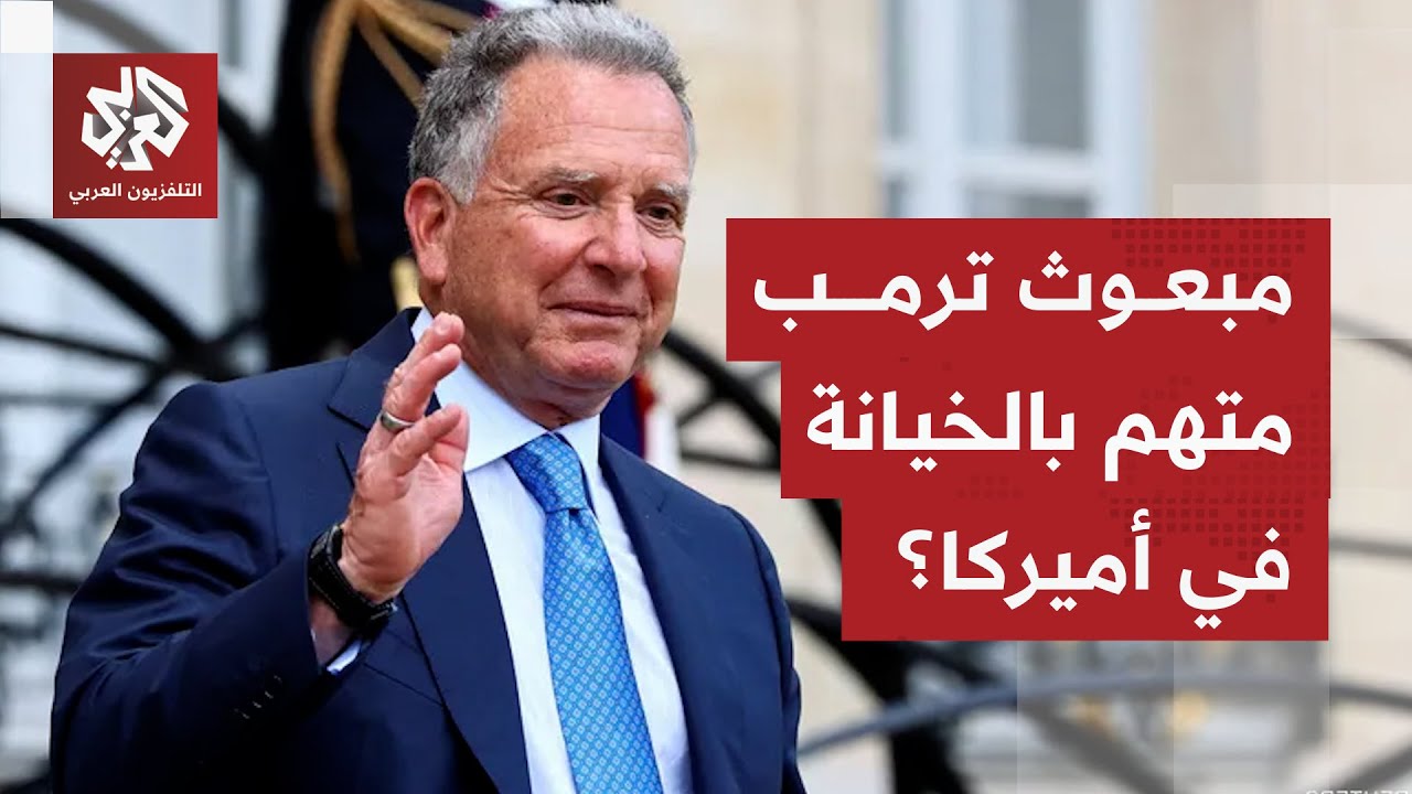 أصابع الاتهام توجه لويتكوف وتدعو لمحاكمته قبل زيارته روسيا ووزير الجيش الأم?