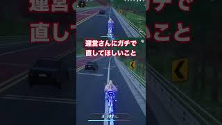 運営さんにガチで直してほしいこと#nte #エバネバ #ゲーム実況者 #スペさん #運営さんお願いします