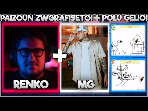 RENKO & MG ΠΑΙΖΟΥΝ ΖΩΓΡΑΦΙΣΕ ΤΟ! + ΠΟΛΥ ΓΕΛΙΟ!