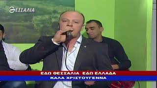 ΕΔΩ ΘΕΣΣΑΛΙΑ ΕΔΩ ΕΛΛΑΔΑ 17 12 2017