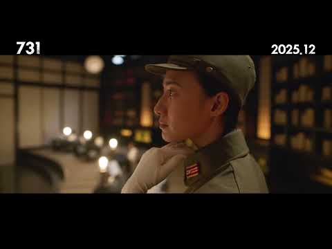 731 메인 예고편 #731