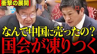 【神谷宗幣の覚悟】中国人が日本の不動産を不正に買い漁っているのに、何も出来ない日本政府に物申す！