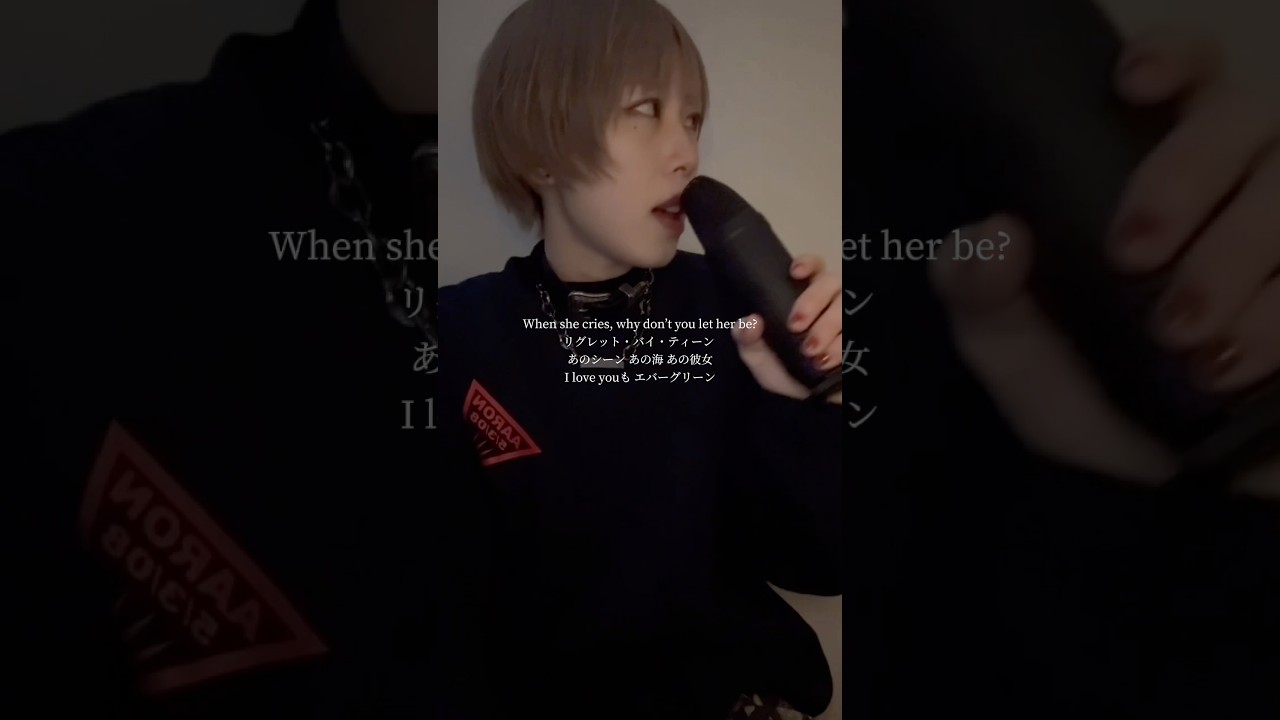 愛は I'm mine #歌詞動画 #新曲 #汐れいら