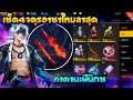 ฟีฟายแอดวานซ์