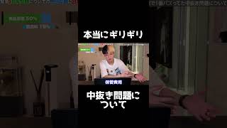 米農家ビジネスで中抜きしている件について