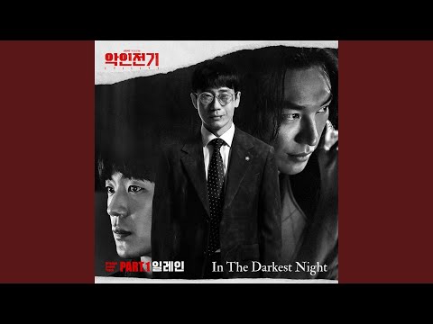 Video thumbnail for In The Darkest Night (Kor Version)