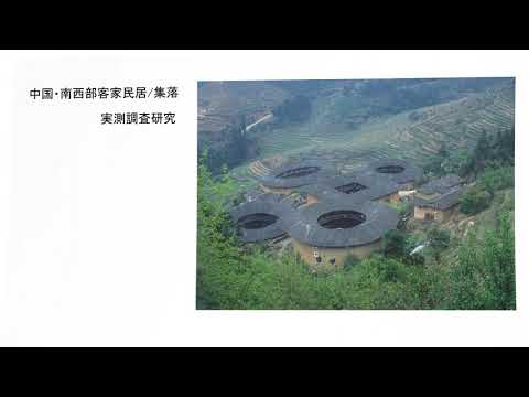 共立女子大学　家政学部　建築・デザイン学科　稲葉ゼミ