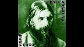 Type O Negative - The profit of doom