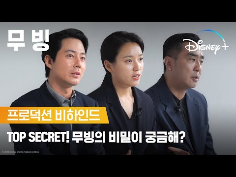 난 지금 무빙의 비밀을 알려주고 있는 거예요ㅣ[무빙] 프로덕션 비하인드
