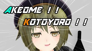 あけおめが言いたかっただけの動画