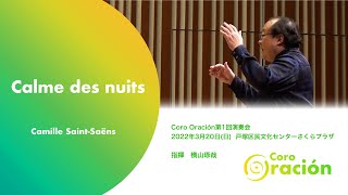 Download lagu Calme des nuits (サン＝サーンス『二つの合唱曲』) / Coro Oración mp3