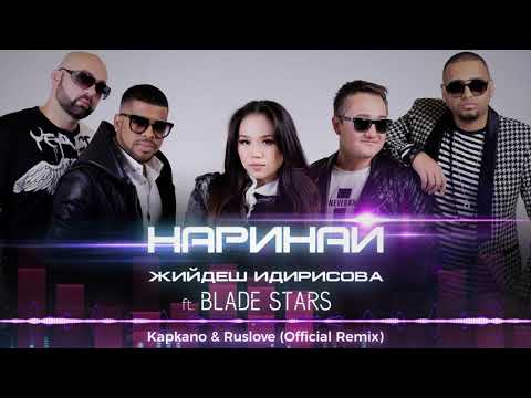 Жийдеш ft  Blade Stars   Наринай Kapkano & Ruslove Official Remix Turkish