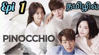 Pinocchio korean drama epi 1 in Tamil  full explan