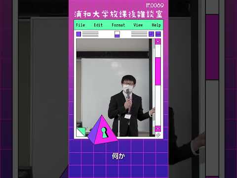 こども学科 わかりやすい部分で言えば、人間は生きていると必ずストレスがあります。ストレスは1カ所に当たると、未熟な心と成熟した心では反応が違います。#shorts #オープンキャンパス #こども学部 #模擬授業