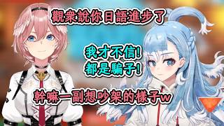 無法相信觀衆稱讚自己日語進步的Kobo！Kobo：哼！騙子！61：www【鷹嶺琉依×Kobo Kanaeru】【hololive中文精華】【ホロライブ切り抜き】