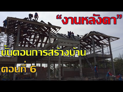 ขั้นตอน