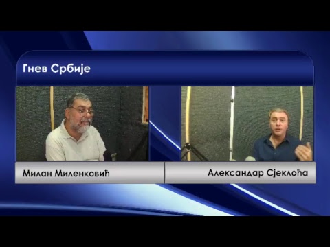 Gnev Srbije 13.09.2017. - MILAN MILENKOVIĆ (uživo) - Aleksandar Sjekloća (Globalna trpeza) (video)