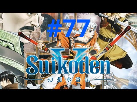 Suikoden V - 77 [Final Boss] - Ashtwal Mountains