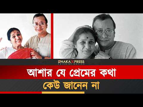 আশার যে মন নিরবে ভেঙেছে