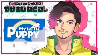 飼い主に会いに行く　MY LITTLE PUPPY