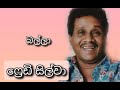 Balla - FREDDIE SILVA | බල්ලා - ෆ්‍රෙඩි සිල්වා