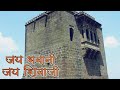 महाराष्ट्राची शान किल्ले शिवनेरी Cinematic