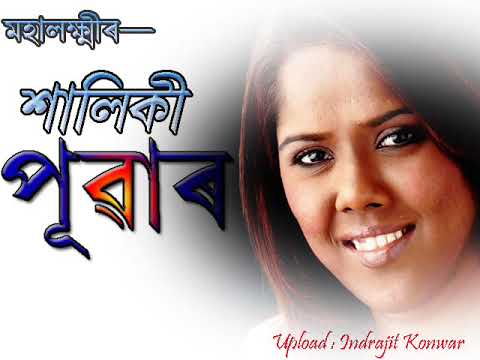 Haliki Puwar by Mahalaxmi