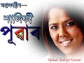 Haliki Puwar By Mahalaxmi