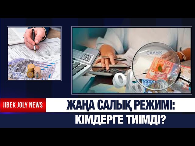 Өзін-өзі жұмыспен қамтығандар артық есеп тапсырмайды