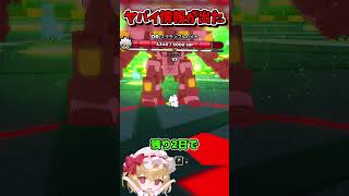 卵を盗むのあれが消えます、、、、、、、【Roblox/ロブロックス/ネオンch/ゆっくり実況/卵を盗む】 #shorts #ロブロックス #卵を盗む