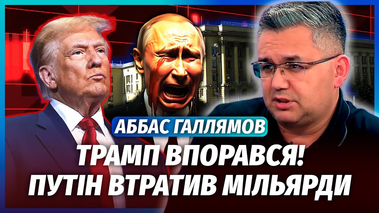 🔥ГАЛЛЯМОВ: ЕВАКУАЦІЯ ДИКТАТОРА! Кремль почав операцію і пішов НА ТОРГИ З СШ?
