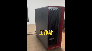 工作站電腦配置和結構賞析