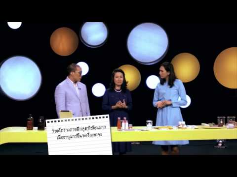 คลิกเพื่อดูคลิปวิดีโอ