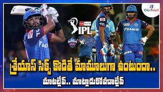 IPL 2021: Shreyas Iyer sensational six off Shamsi Sails Over the Sharjah Stadium | Color Frames