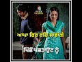 Rehnde Dila Saini Surinder Whatsapp Status Video Jagtar Sahota