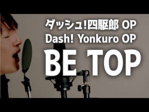 Dash! Yonkurou Hateshinaki Race Taku Kitahara