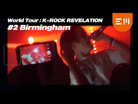 BURSTERS (버스터즈)_'World Tour : K-ROCK REVELATION - #2 Birmingham'
