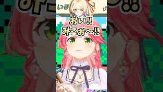 タメ口で話してみてと言った瞬間に距離を詰めてくる奏ちゃんに爆笑するみこち #shorts  #ReGLOSS #音乃瀬奏 #さくらみこ #ホロライブ #切り抜き #vtuber #ホロ切り抜き